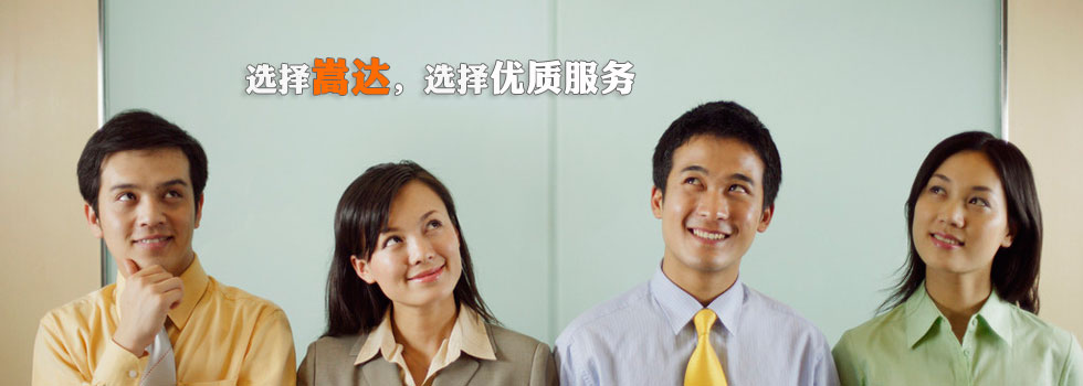 选择嵩达